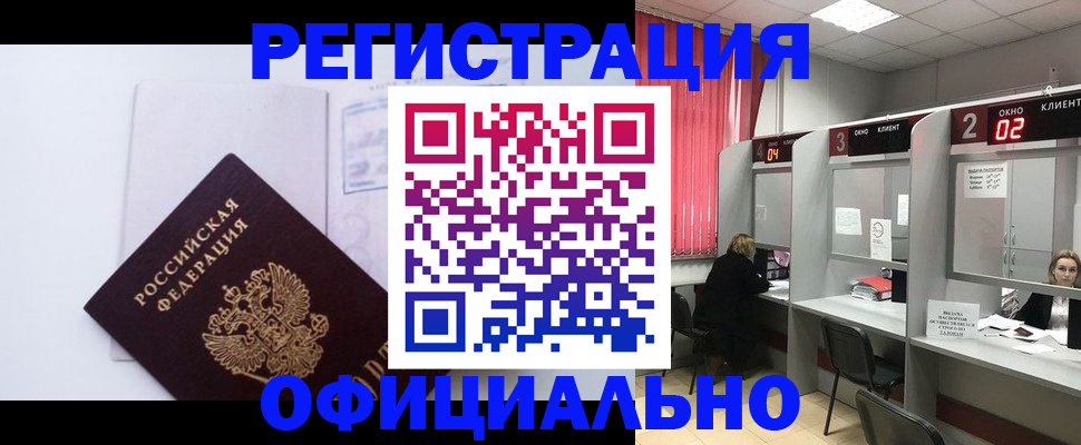 регистрация для школы в Чечне