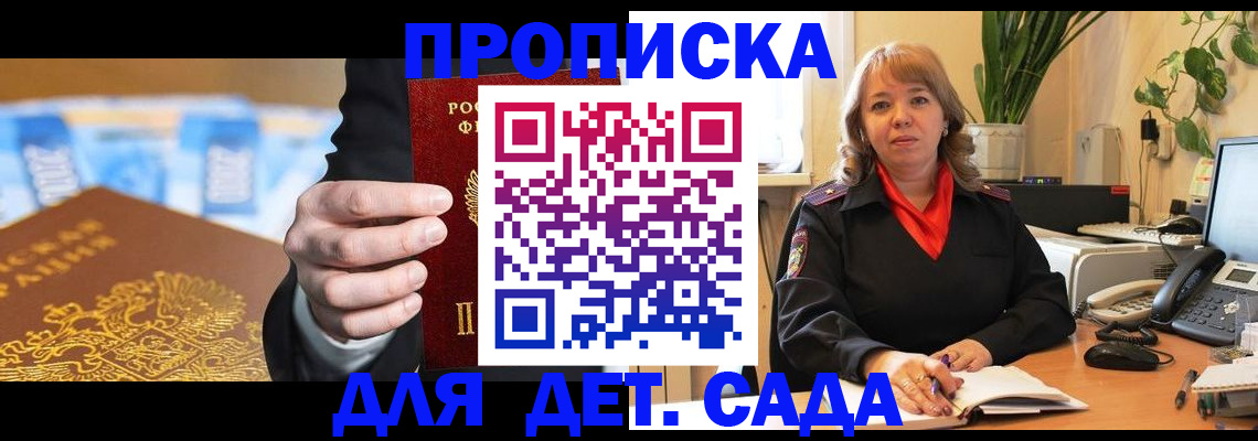 временная регистрация надежно в Чечне